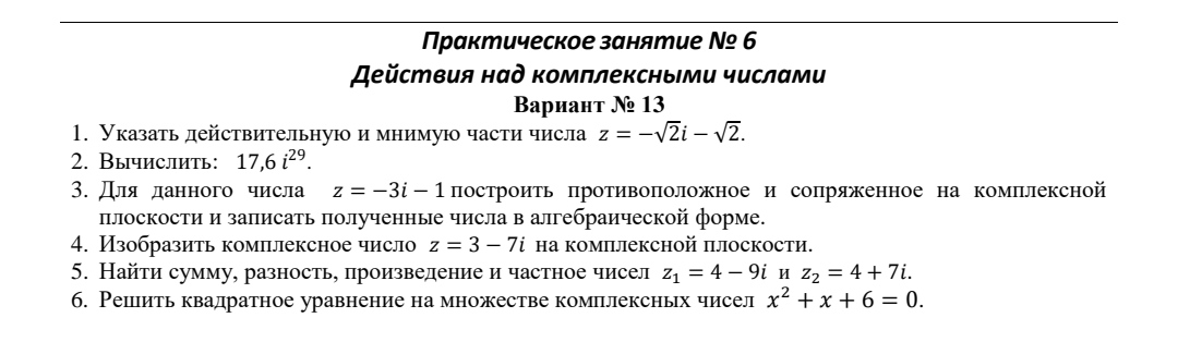 Помогите решить пожалуста